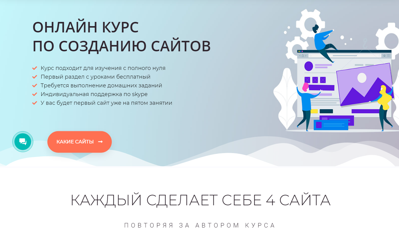 [Ярослав Герасимов] Онлайн курс по созданию сайтов_0.png